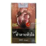 บุหรี่นอก SMS เขียว