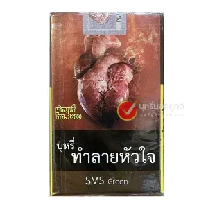 บุหรี่นอก SMS เขียว