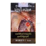 บุหรี่นอก WONDER S เขียว