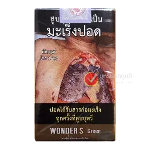บุหรี่นอก WONDER S เขียว